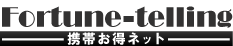 携帯お得ネット画像